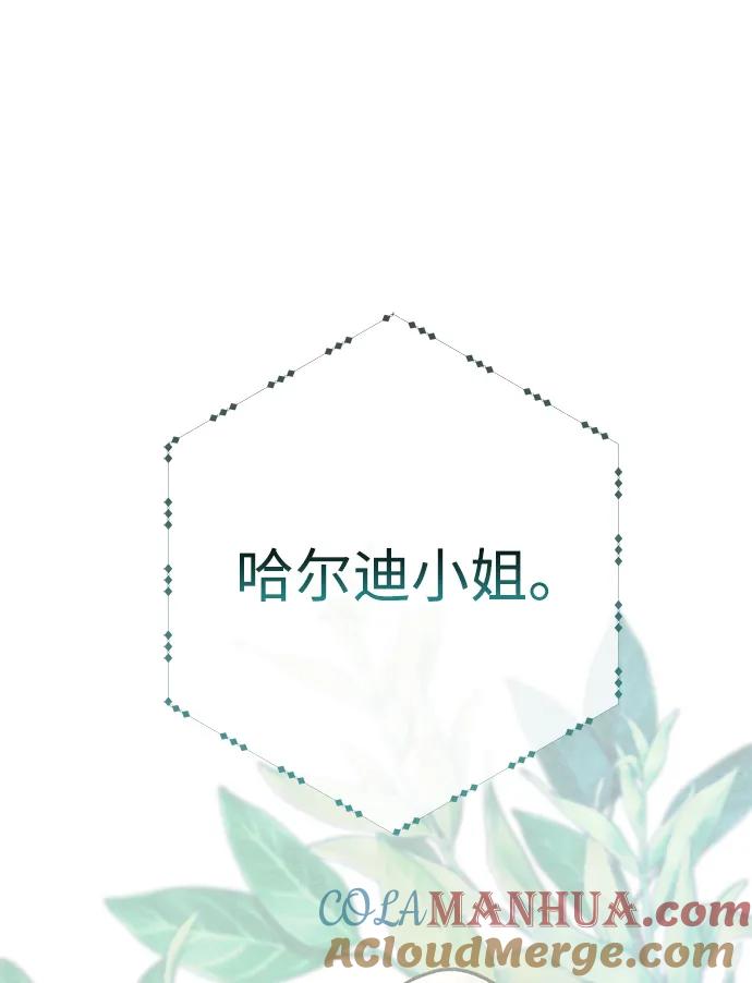 [第31话]你愿意和我结婚吗-问题王子-Solche,CACTUS（第21张）