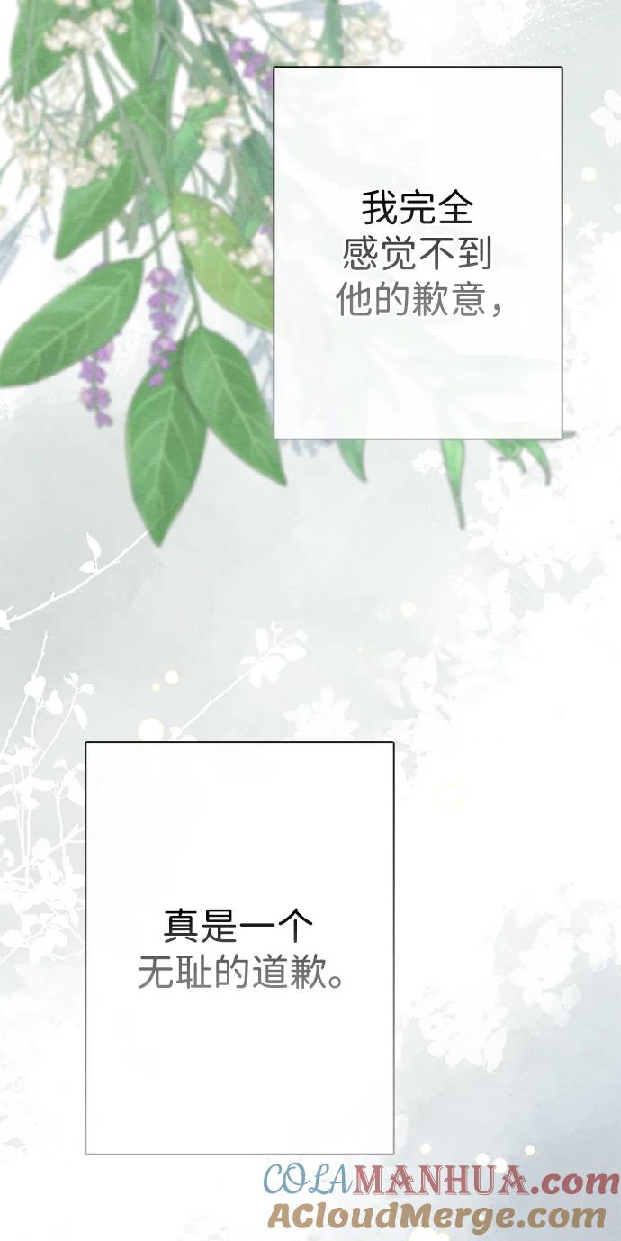 [第31话]你愿意和我结婚吗-问题王子-Solche,CACTUS（第25张）
