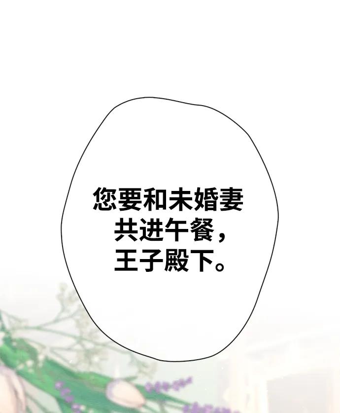 [第32话]请带我走那条路吧-问题王子-Solche,CACTUS（第2张）