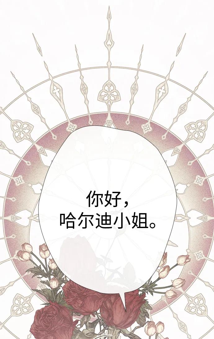 [第32话]请带我走那条路吧-问题王子-Solche,CACTUS（第8张）