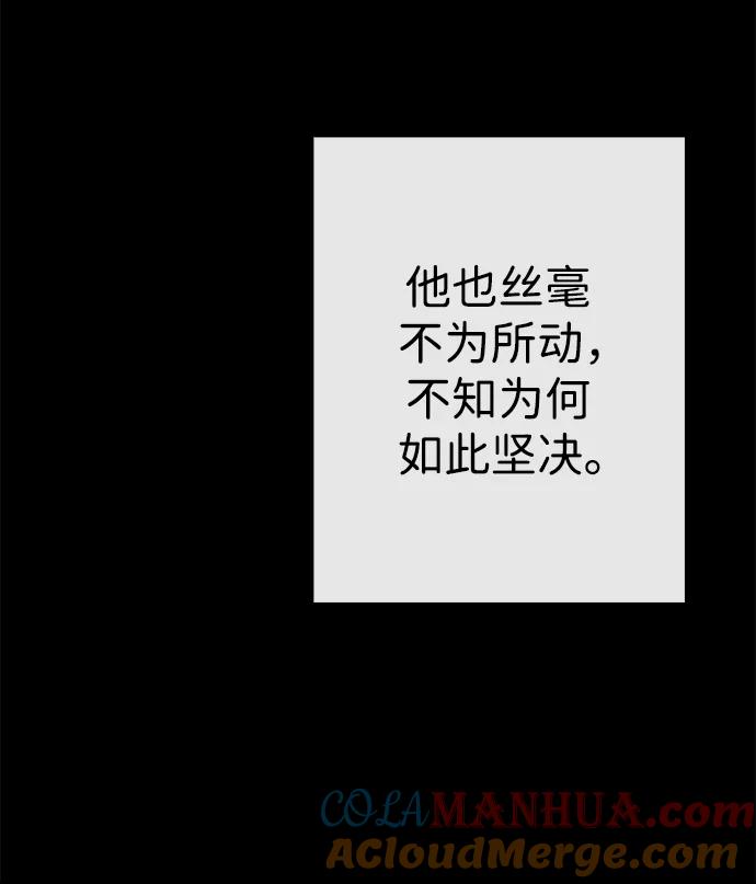 [第33话]我会拼尽全力的-问题王子-Solche,CACTUS（第9张）
