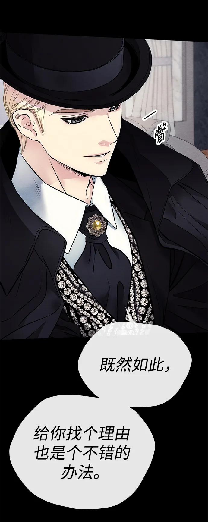 [第33话]我会拼尽全力的-问题王子-Solche,CACTUS（第11张）