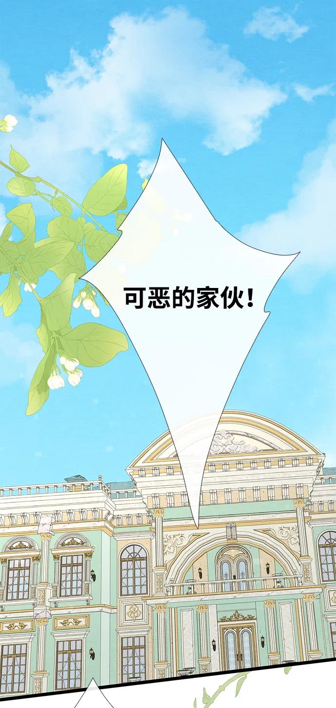 [第33话]我会拼尽全力的-问题王子-Solche,CACTUS（第2张）