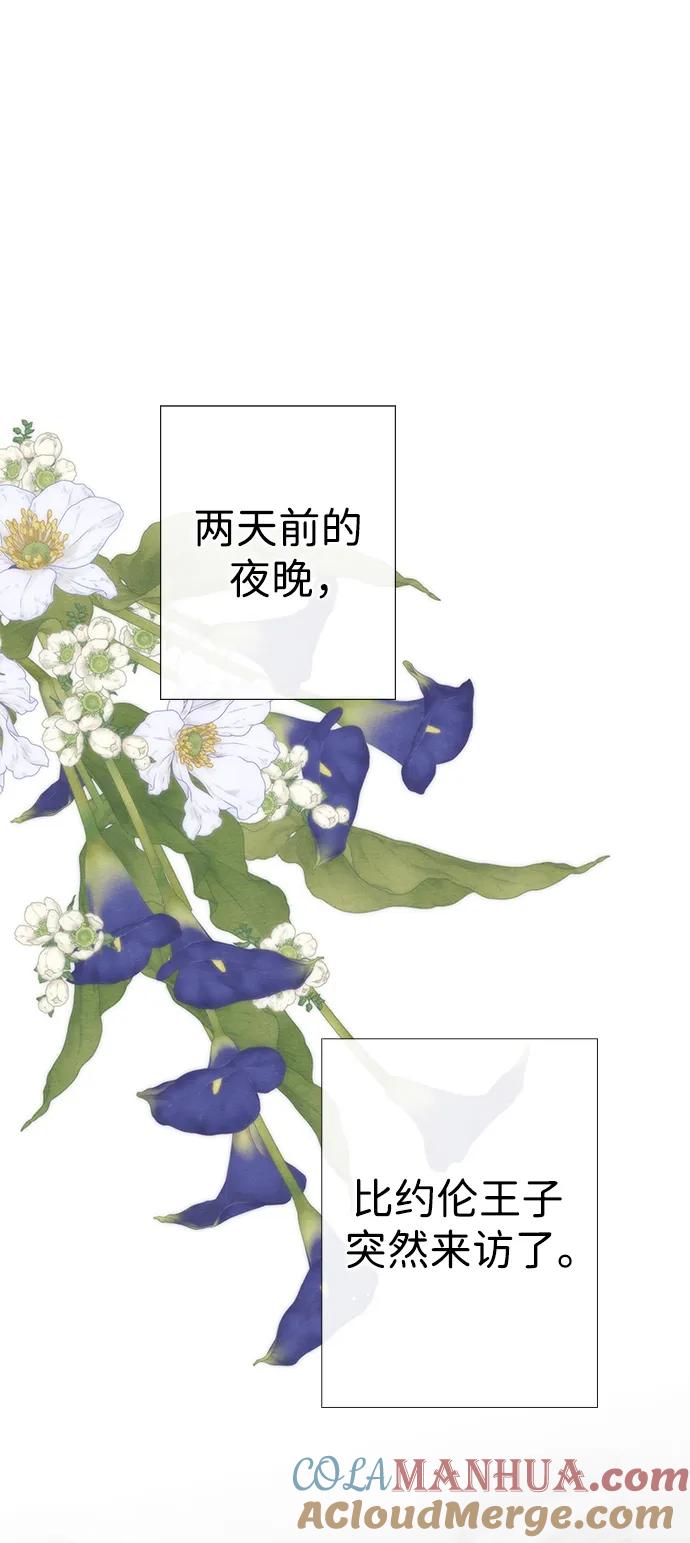 [第33话]我会拼尽全力的-问题王子-Solche,CACTUS（第5张）