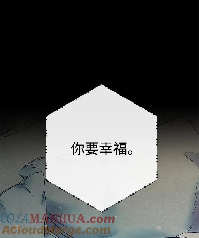 [第35话]我觉得我们不行-问题王子-Solche,CACTUS（第7张）
