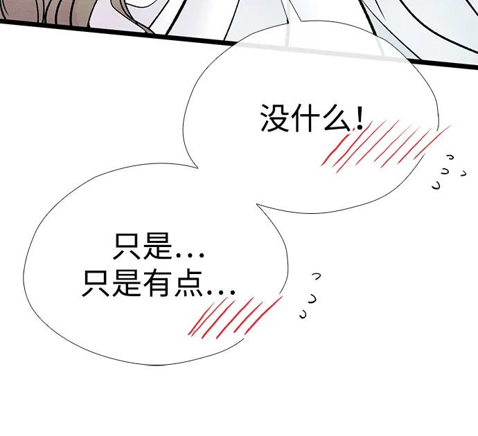 [第36话]因为她很漂亮-问题王子-Solche,CACTUS（第14张）
