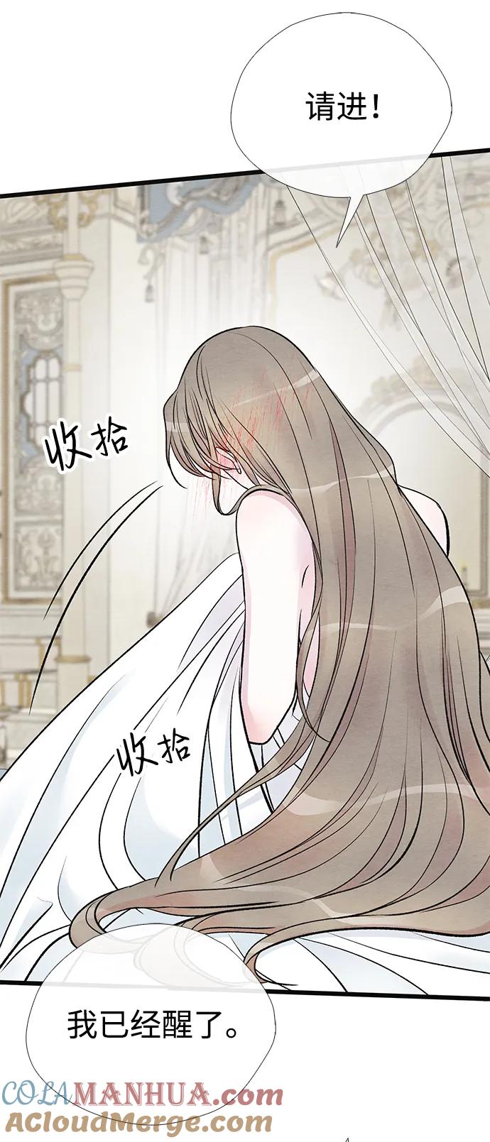 [第36话]因为她很漂亮-问题王子-Solche,CACTUS（第9张）