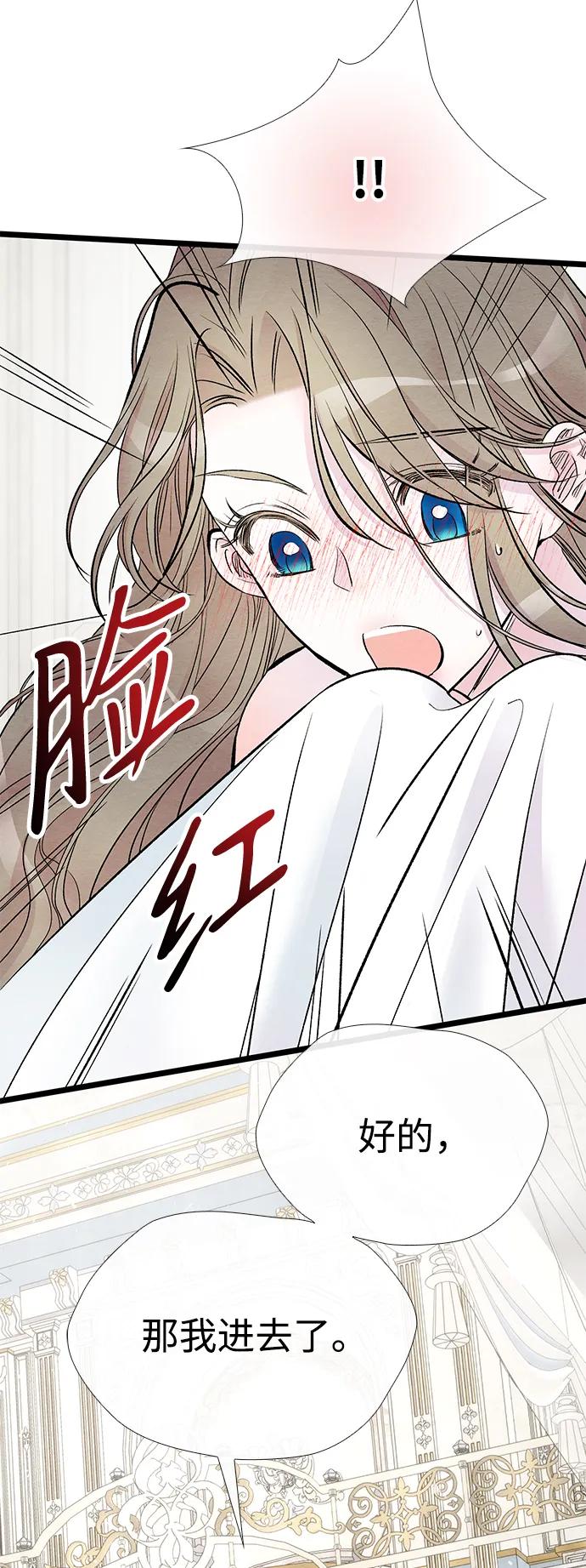 [第36话]因为她很漂亮-问题王子-Solche,CACTUS（第10张）