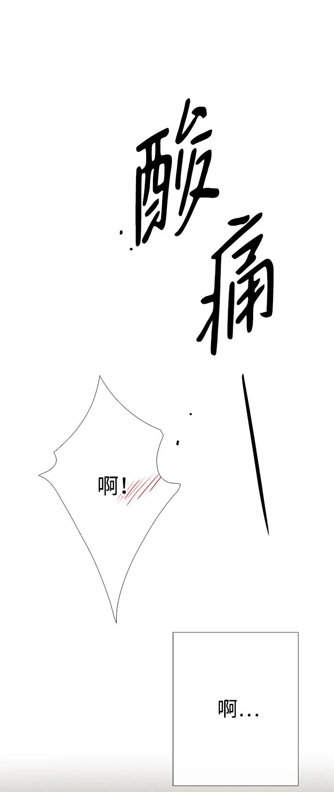 [第36话]因为她很漂亮-问题王子-Solche,CACTUS（第7张）