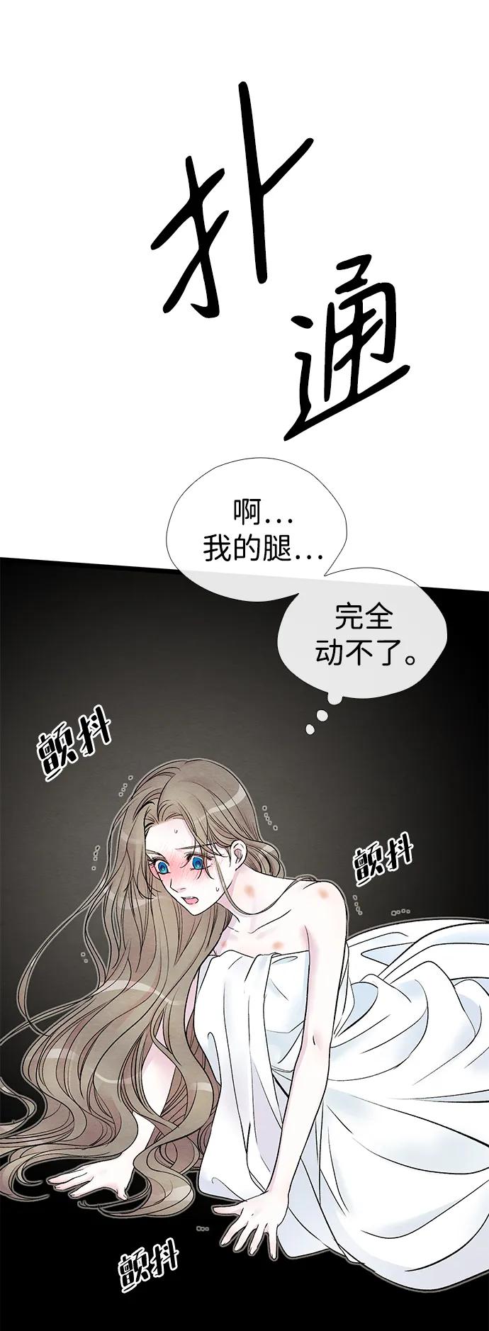 [第36话]因为她很漂亮-问题王子-Solche,CACTUS（第12张）