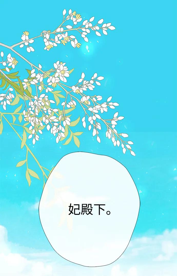 [第36话]因为她很漂亮-问题王子-Solche,CACTUS（第2张）
