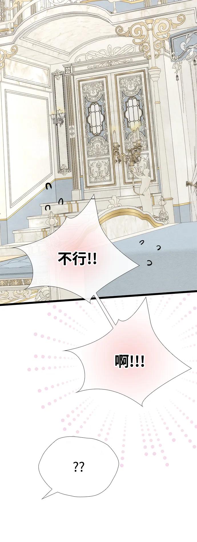 [第36话]因为她很漂亮-问题王子-Solche,CACTUS（第11张）
