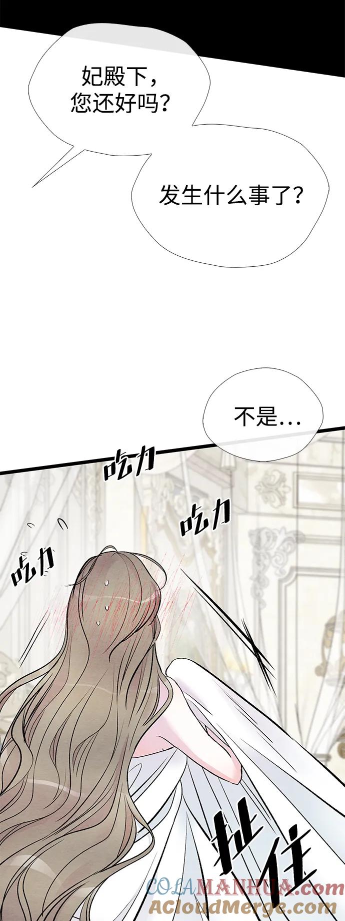 [第36话]因为她很漂亮-问题王子-Solche,CACTUS（第13张）