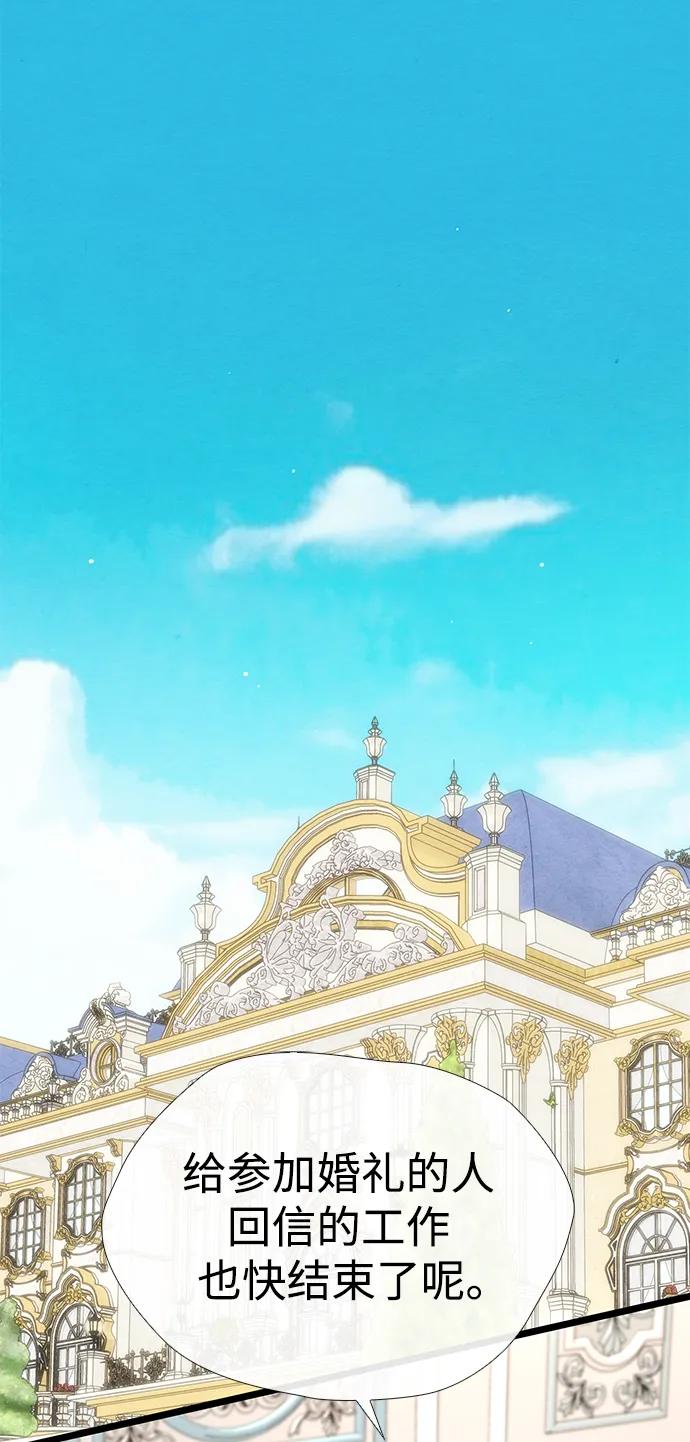 [第37话]鹿很危险-问题王子-Solche,CACTUS（第2张）