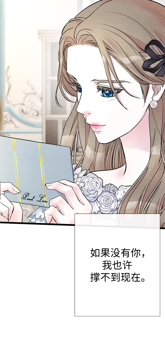 [第37话]鹿很危险-问题王子-Solche,CACTUS（第8张）