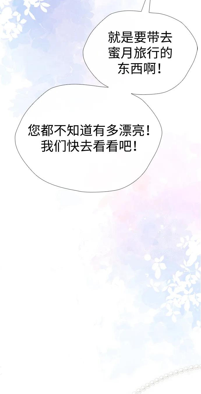 [第37话]鹿很危险-问题王子-Solche,CACTUS（第11张）
