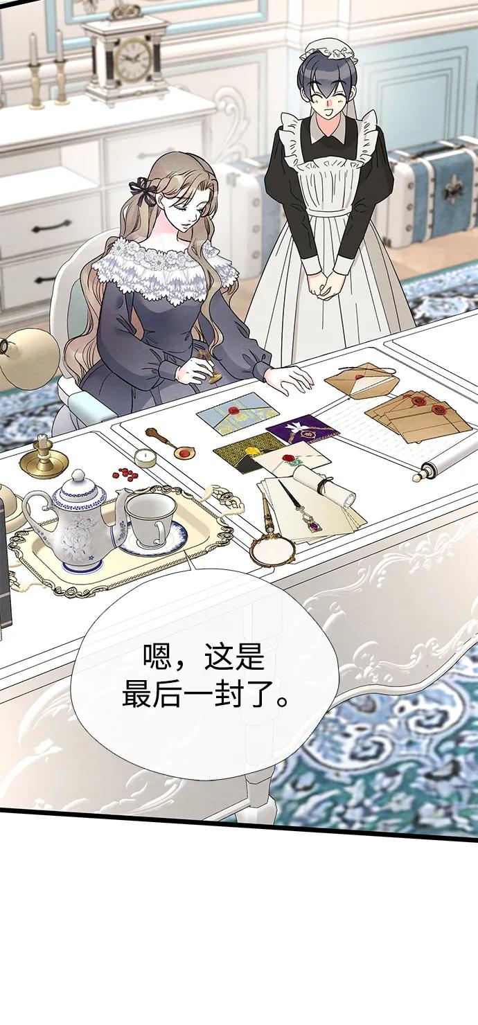 [第37话]鹿很危险-问题王子-Solche,CACTUS（第3张）