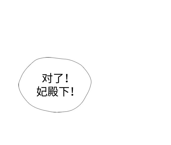 [第37话]鹿很危险-问题王子-Solche,CACTUS（第9张）