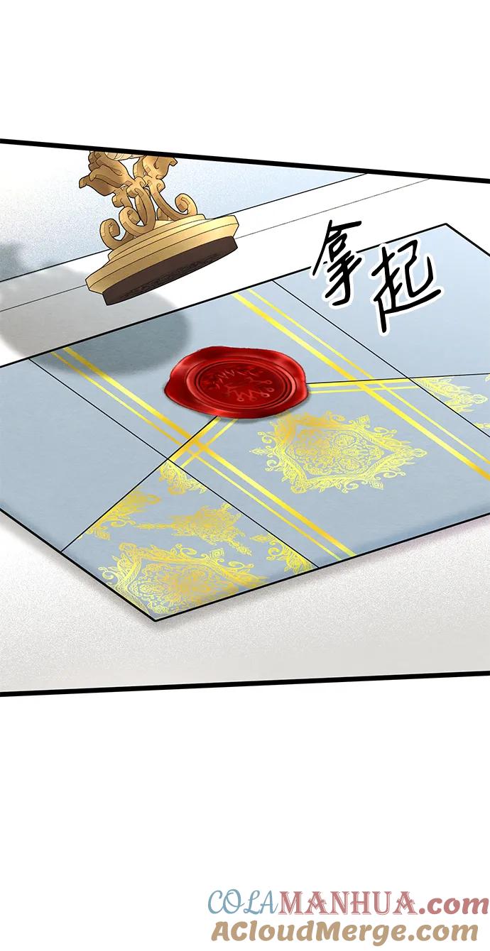 [第37话]鹿很危险-问题王子-Solche,CACTUS（第4张）