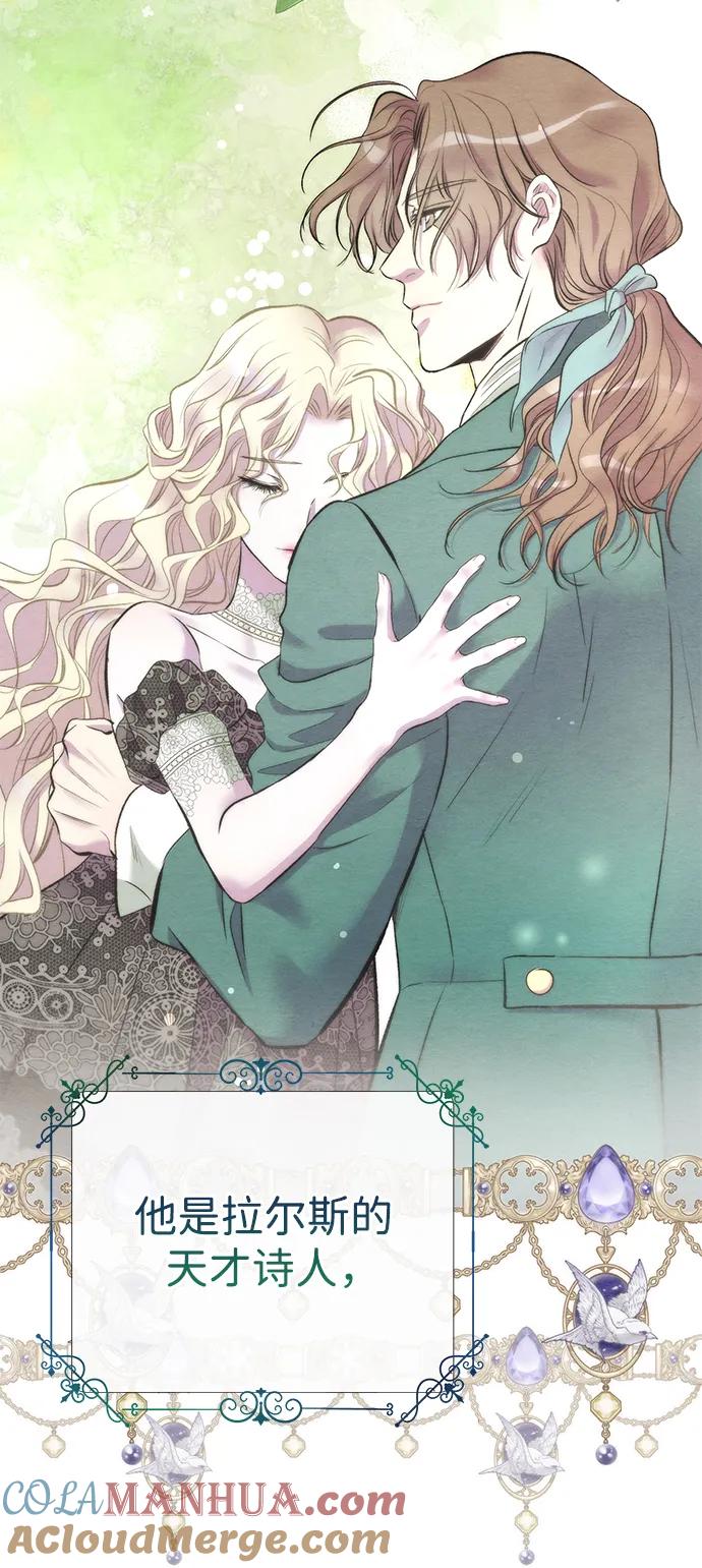 [第38话]竞争对手是拐杖-问题王子-Solche,CACTUS（第9张）