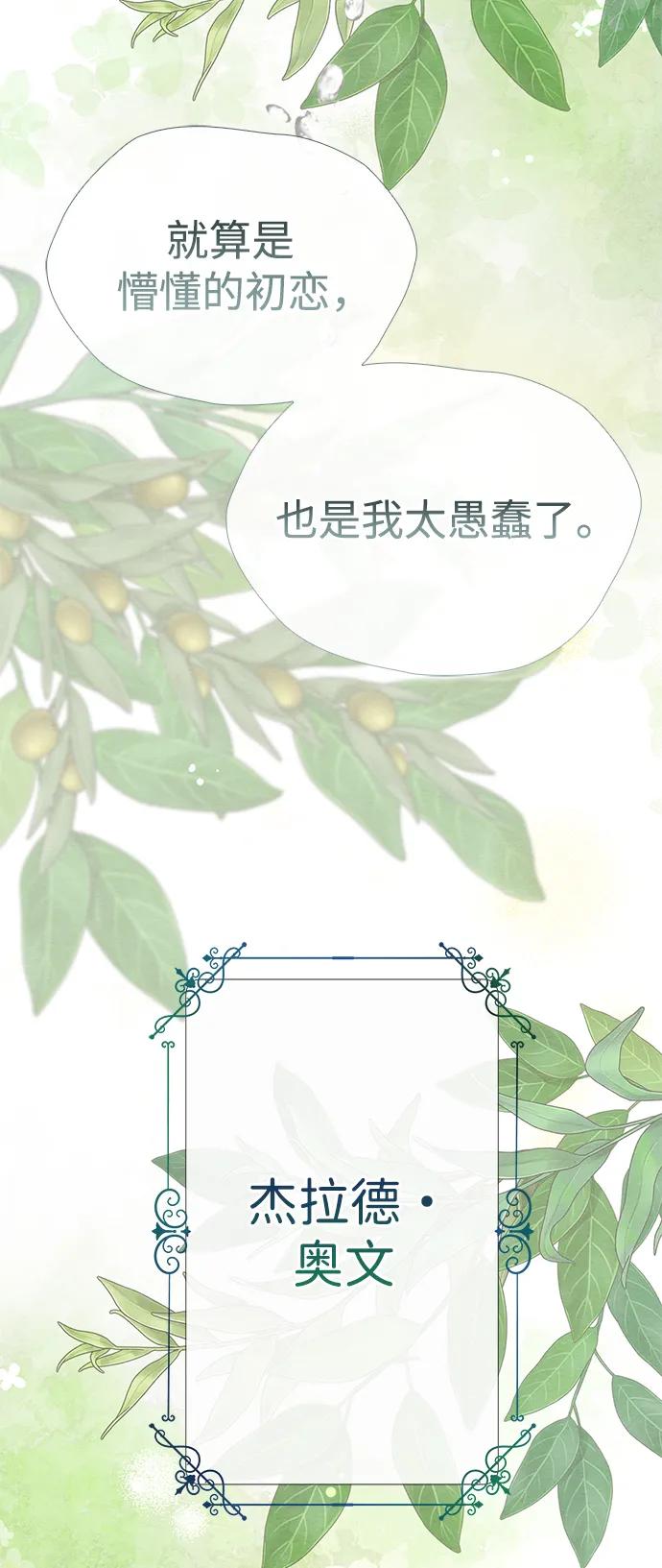 [第38话]竞争对手是拐杖-问题王子-Solche,CACTUS（第8张）