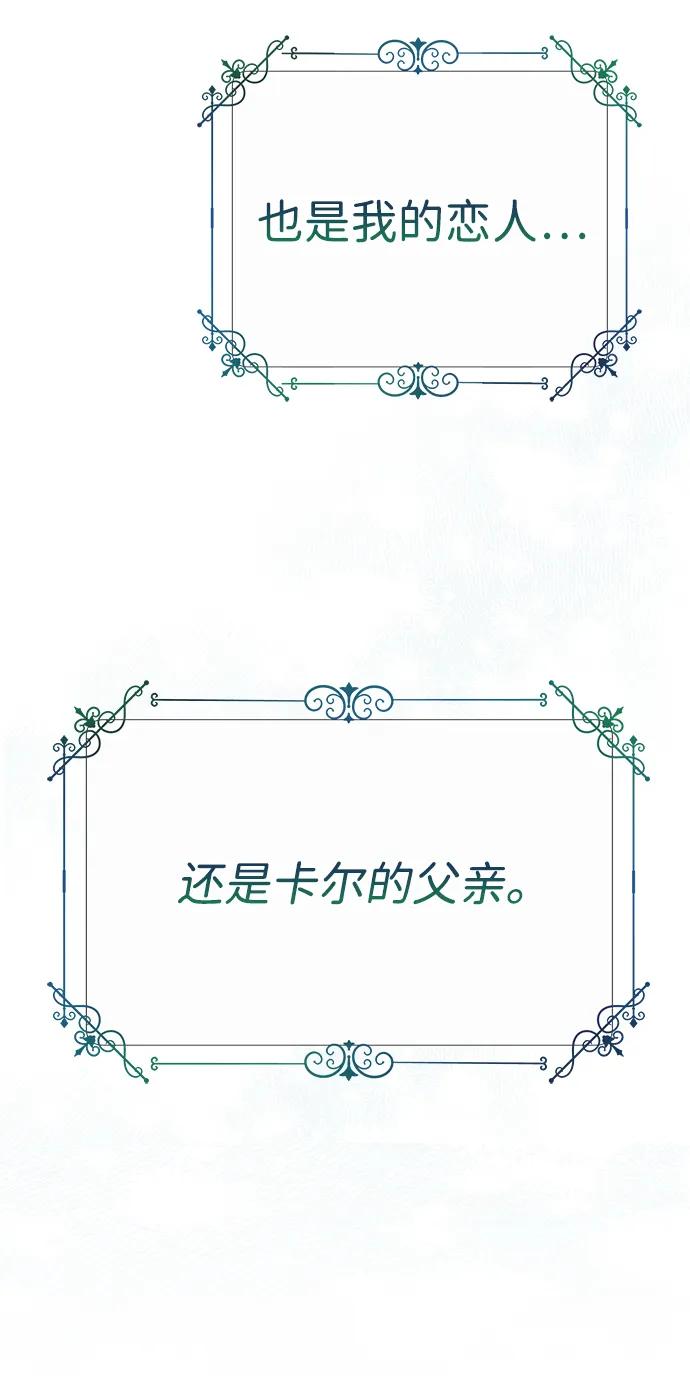 [第38话]竞争对手是拐杖-问题王子-Solche,CACTUS（第10张）