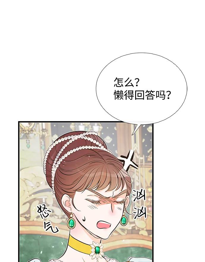 [第3话]春天的毒蘑菇-问题王子-Solche,CACTUS（第9张）
