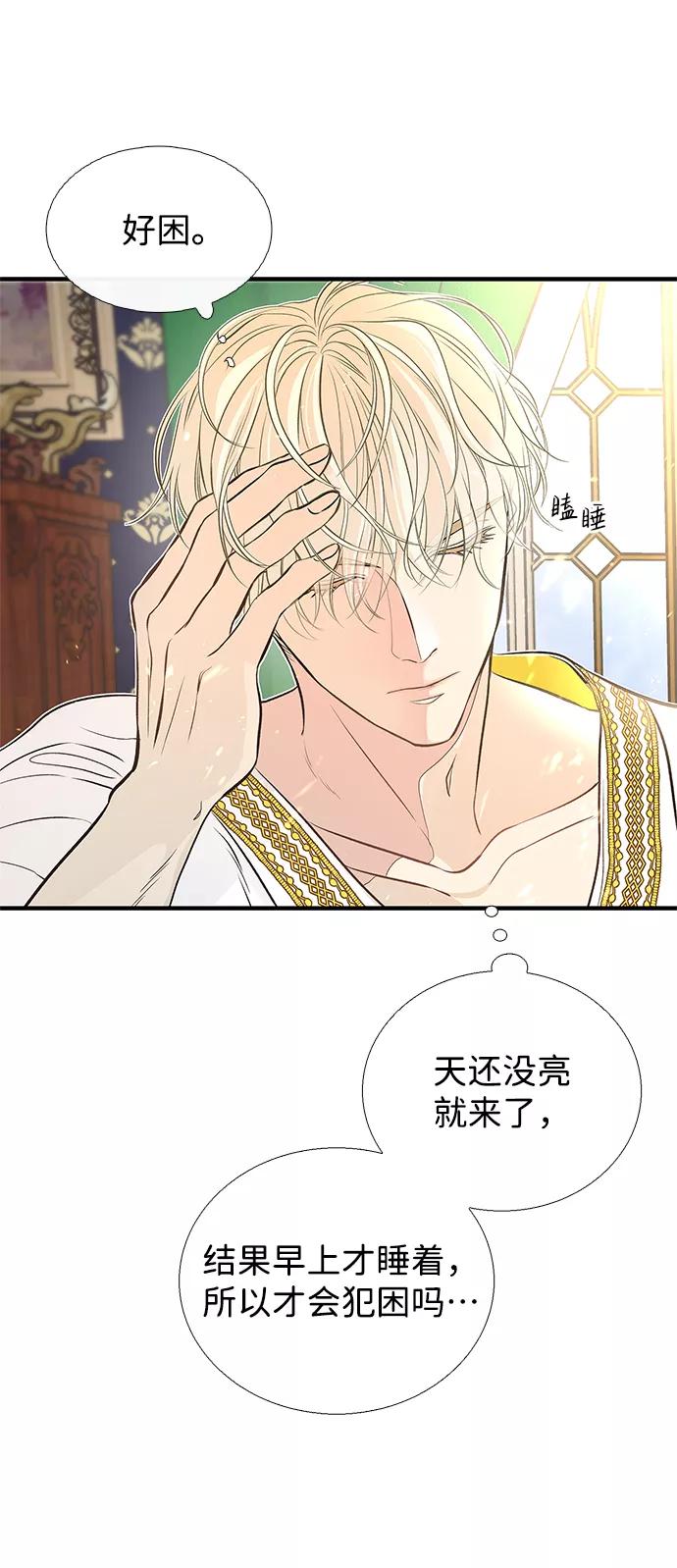 [第3话]春天的毒蘑菇-问题王子-Solche,CACTUS（第8张）