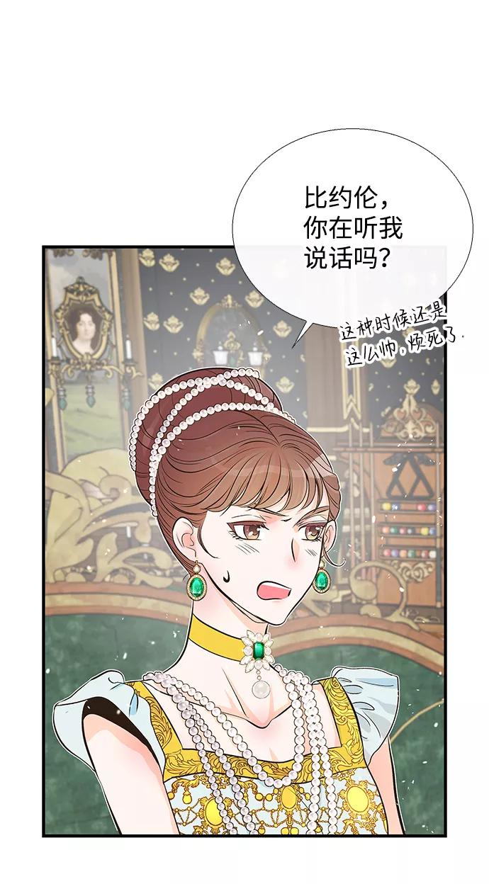 [第3话]春天的毒蘑菇-问题王子-Solche,CACTUS（第6张）