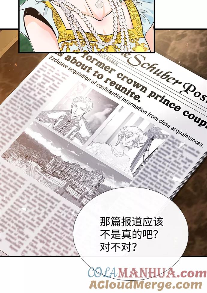 [第3话]春天的毒蘑菇-问题王子-Solche,CACTUS（第10张）