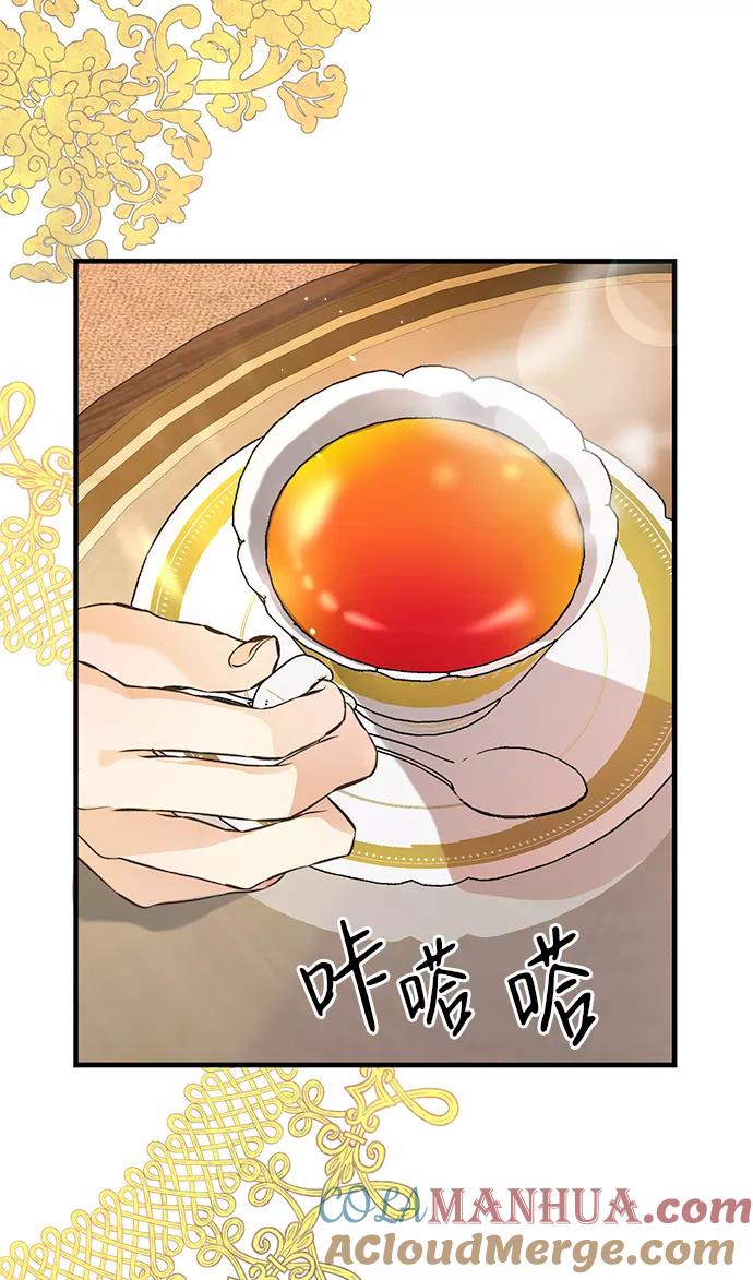 [第3话]春天的毒蘑菇-问题王子-Solche,CACTUS（第4张）