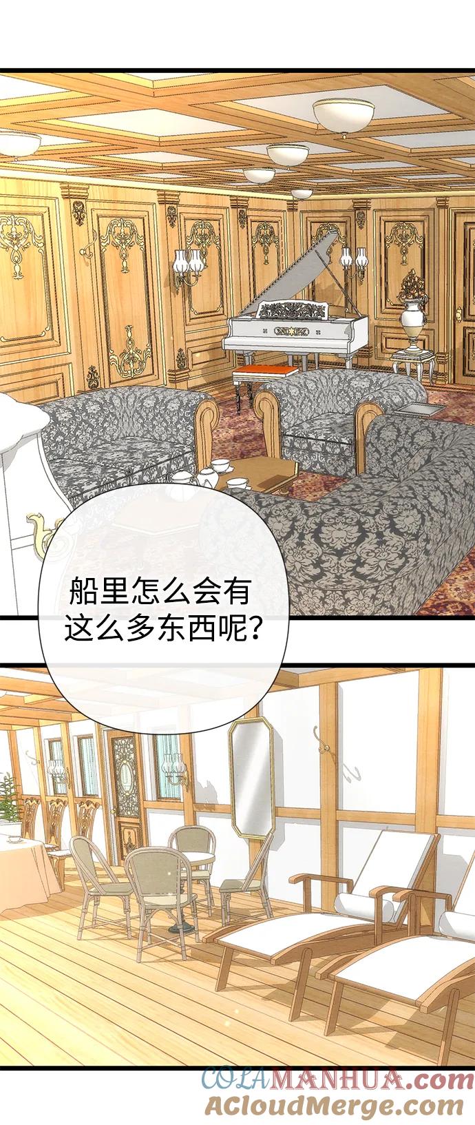 [第39话]永远的第二个-问题王子-Solche,CACTUS（第4张）