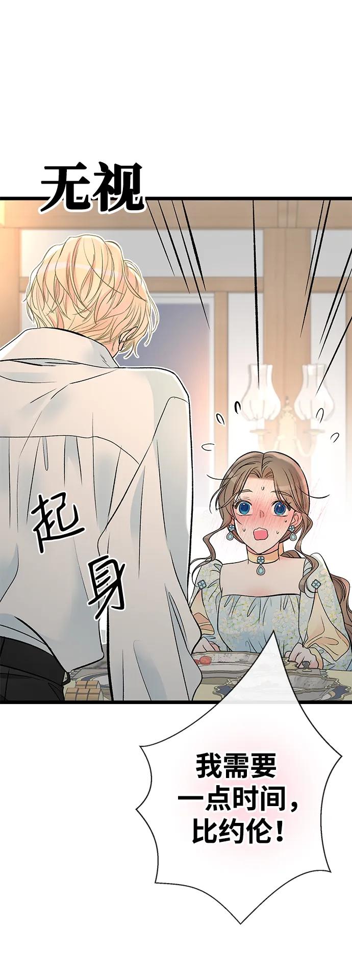 [第40话]学到哪里了？-问题王子-Solche,CACTUS（第2张）