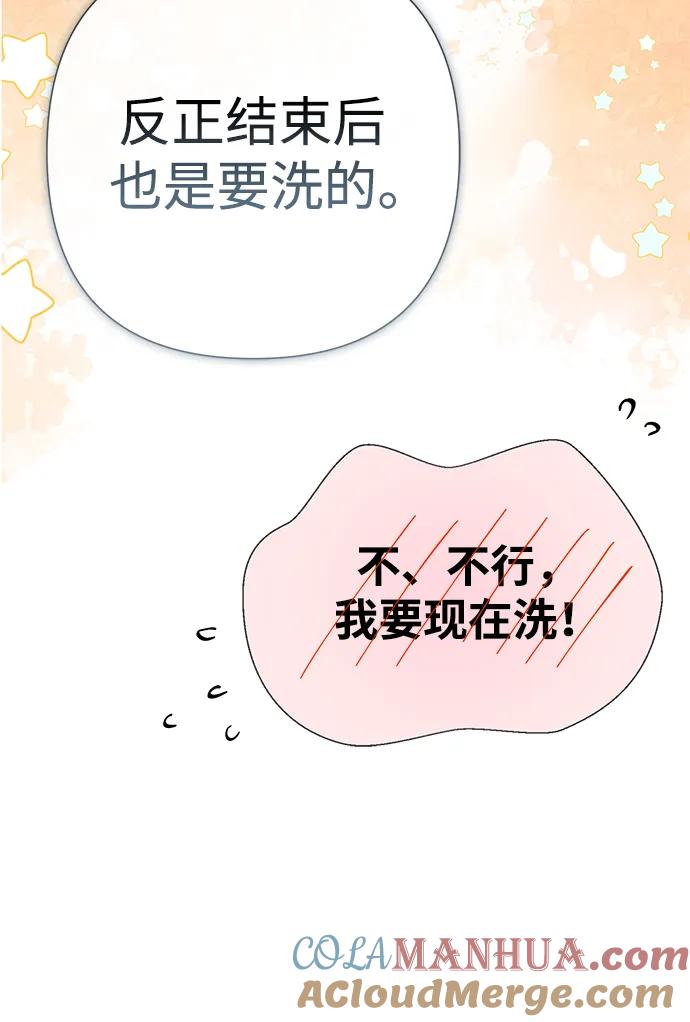 [第40话]学到哪里了？-问题王子-Solche,CACTUS（第1张）