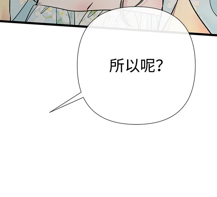 [第40话]学到哪里了？-问题王子-Solche,CACTUS（第5张）