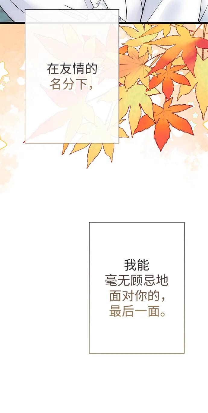 [第41话]丈夫的职责-问题王子-Solche,CACTUS（第8张）