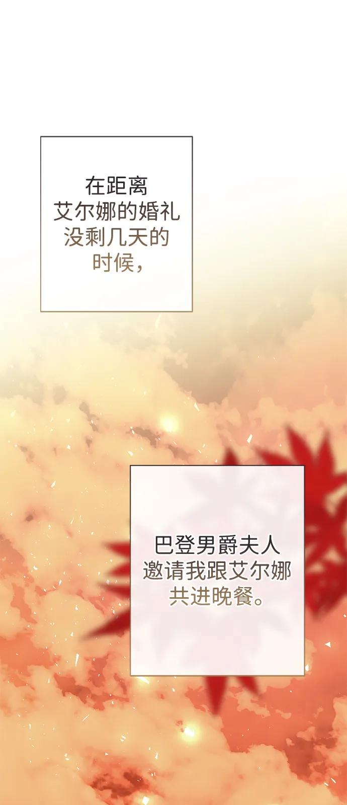 [第41话]丈夫的职责-问题王子-Solche,CACTUS（第5张）