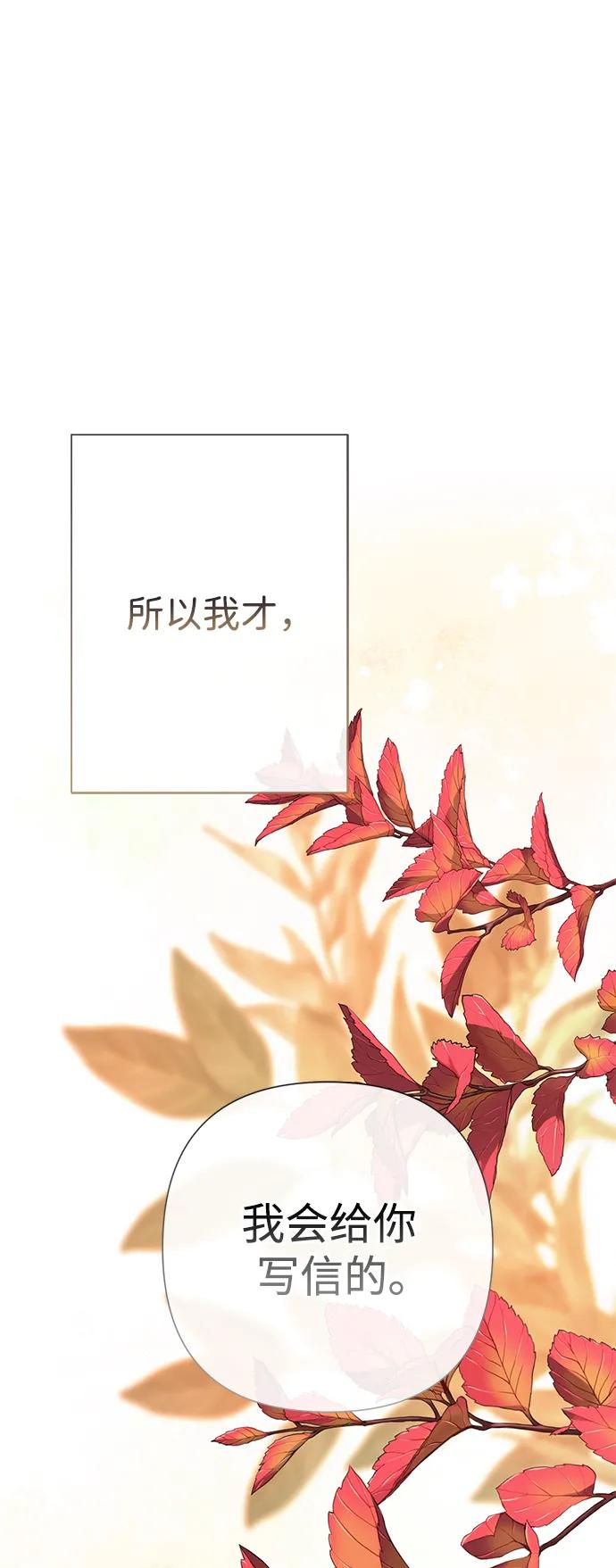 [第41话]丈夫的职责-问题王子-Solche,CACTUS（第9张）