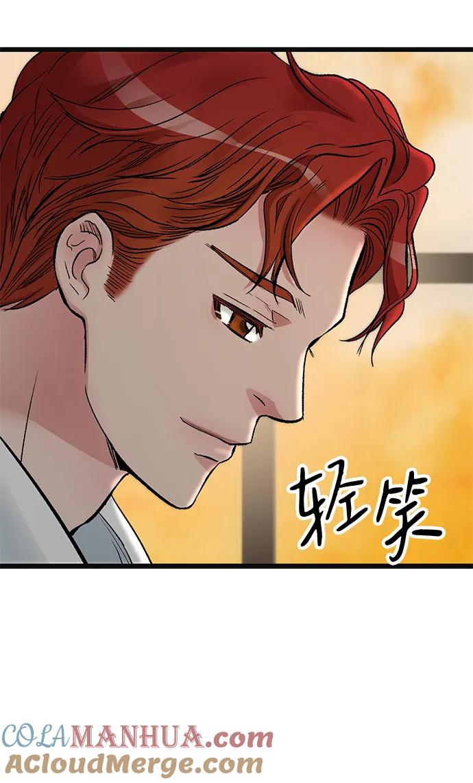 [第41话]丈夫的职责-问题王子-Solche,CACTUS（第4张）