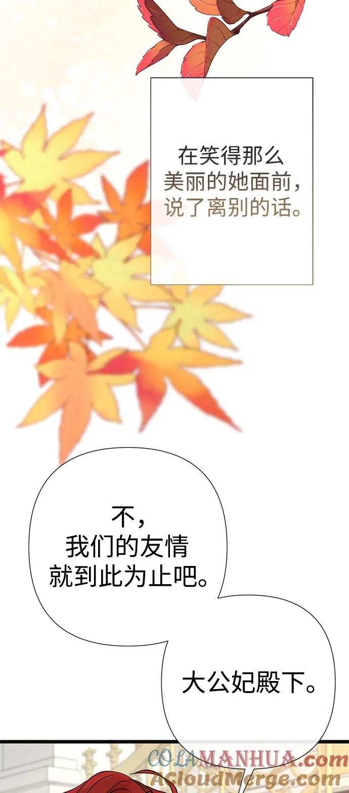 [第41话]丈夫的职责-问题王子-Solche,CACTUS（第10张）