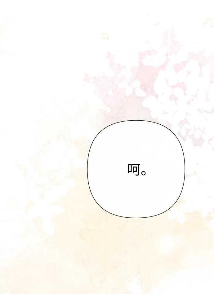 [第42话]我的-问题王子-Solche,CACTUS（第5张）