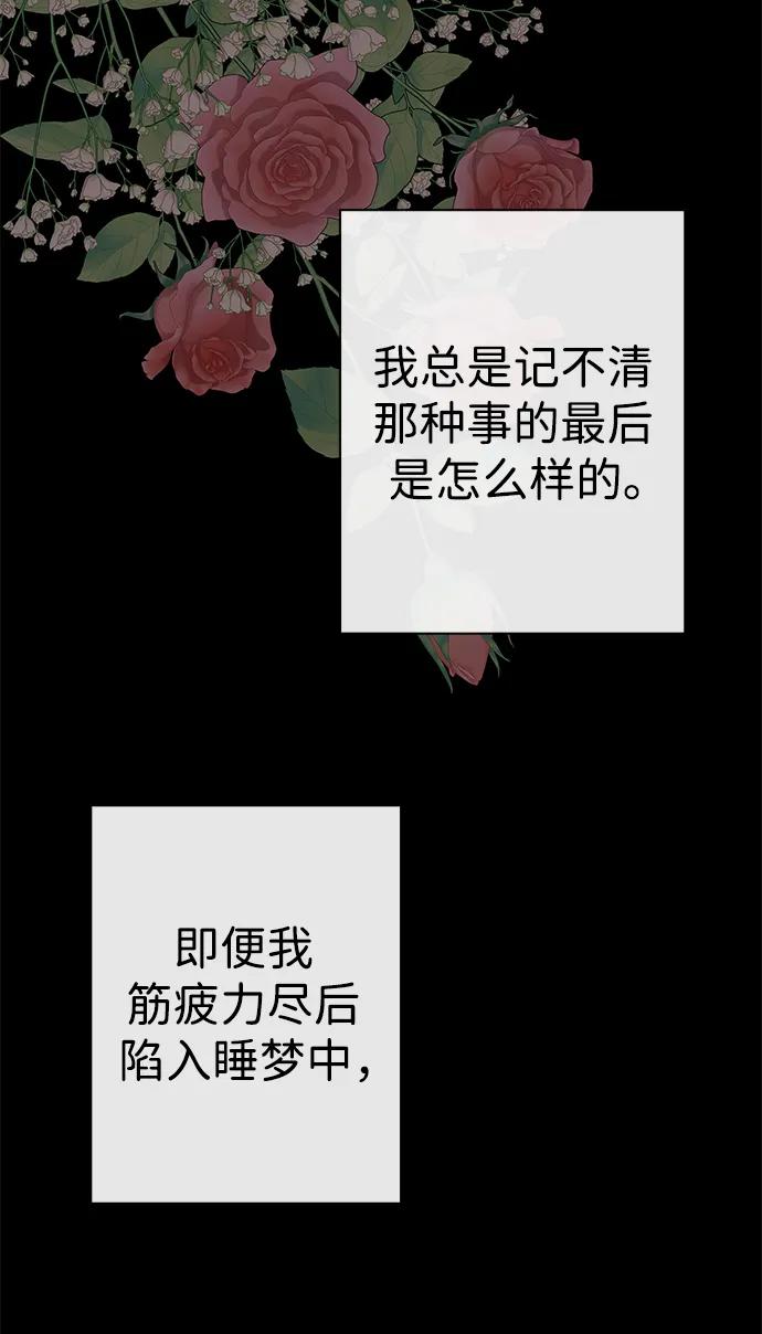 [第42话]我的-问题王子-Solche,CACTUS（第9张）