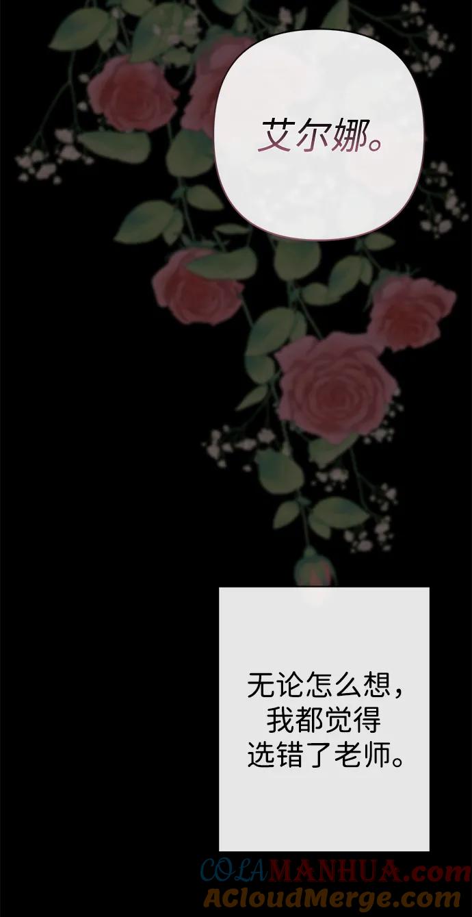 [第42话]我的-问题王子-Solche,CACTUS（第13张）