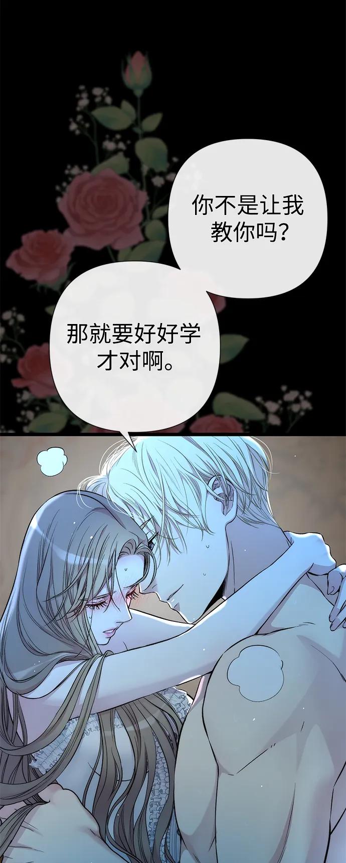 [第42话]我的-问题王子-Solche,CACTUS（第11张）