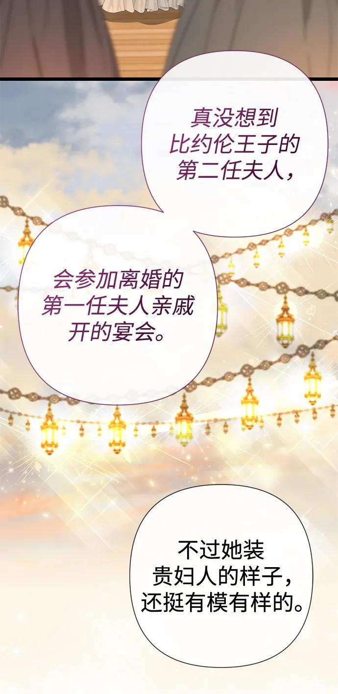 [第43话]船上的派对-问题王子-Solche,CACTUS（第7张）