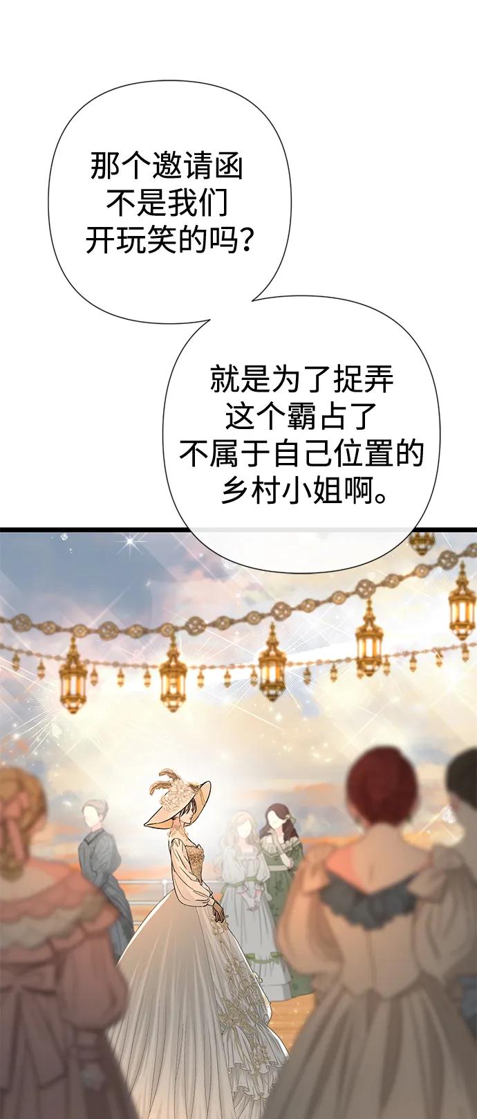 [第43话]船上的派对-问题王子-Solche,CACTUS（第6张）