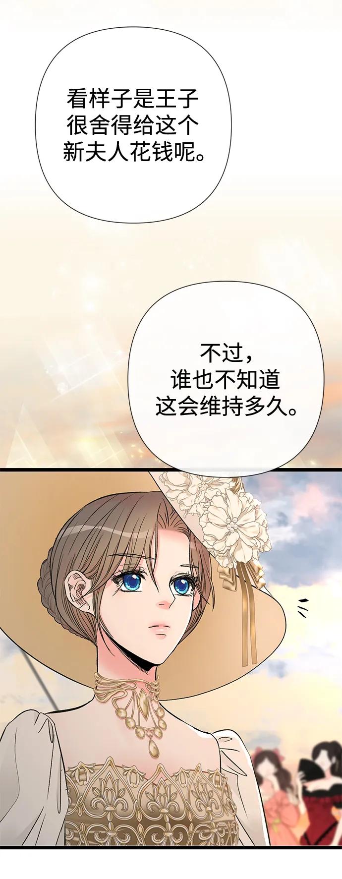 [第43话]船上的派对-问题王子-Solche,CACTUS（第8张）