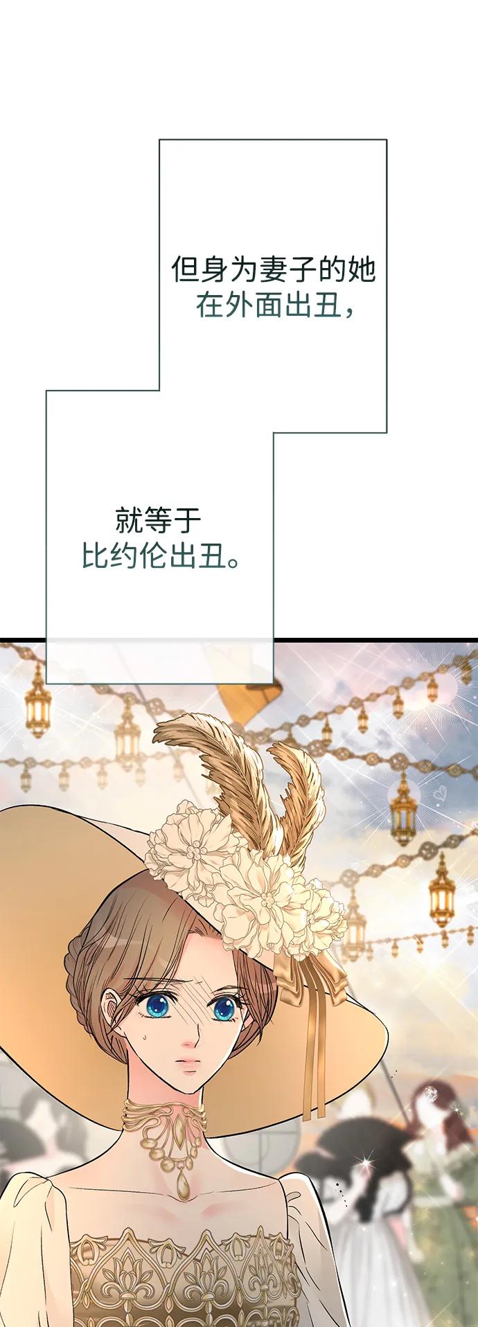 [第43话]船上的派对-问题王子-Solche,CACTUS（第16张）