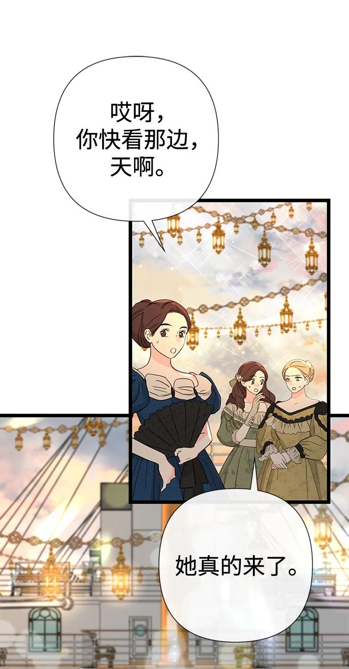 [第43话]船上的派对-问题王子-Solche,CACTUS（第3张）