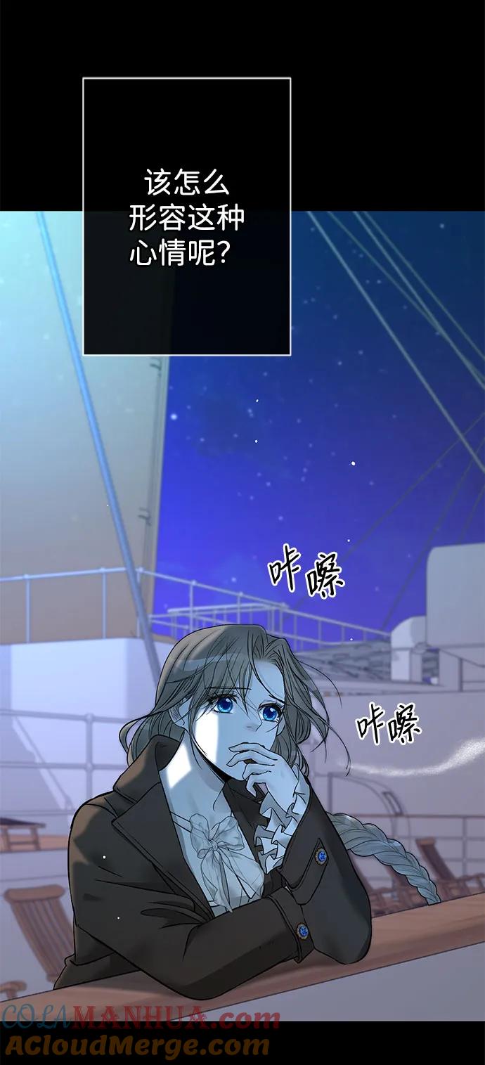 [第44话]我要坚强起来-问题王子-Solche,CACTUS（第4张）